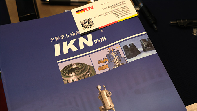 IKN攜微球乳化機(jī)、凝膠粉碎機(jī)、膠原組織研磨機(jī)參加IHMD·2024醫(yī)療美容高端器械峰會圓滿落幕
